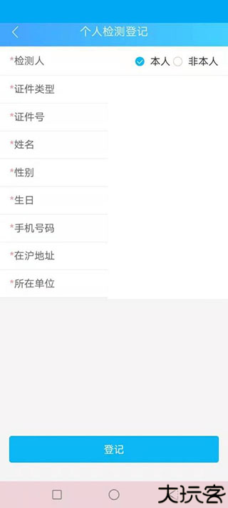 健康云pro