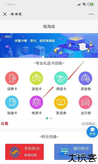 i百联