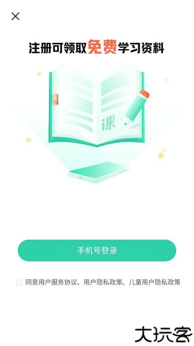 作业帮直播课