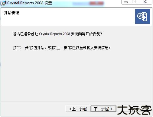 水晶报表
