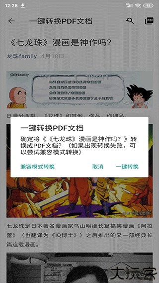 便捷下载
