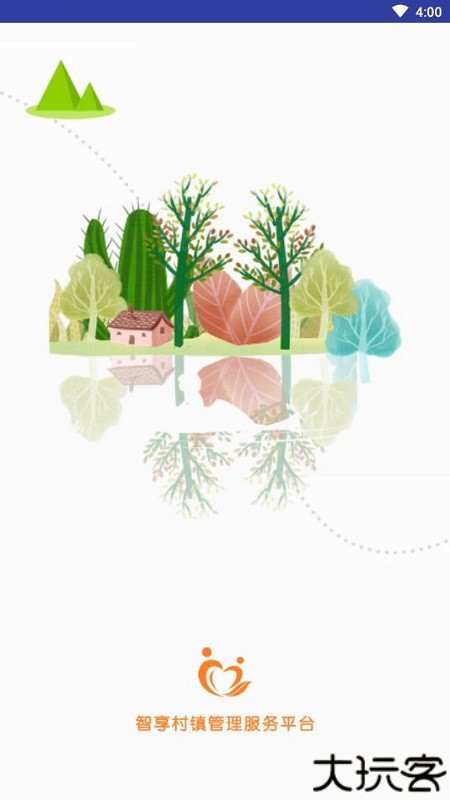 村镇建设管理平台