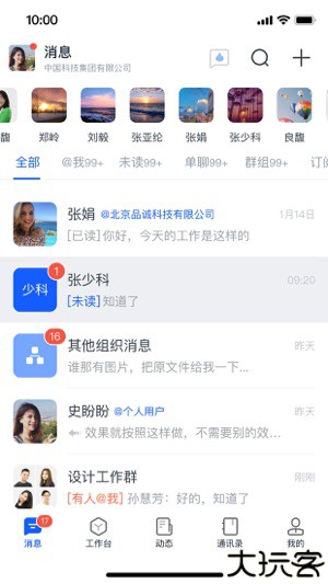 天唧
