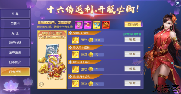 猎妖