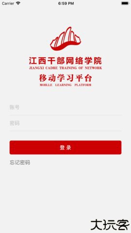 江西网络干部学院