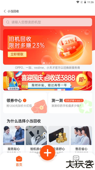 小当严选