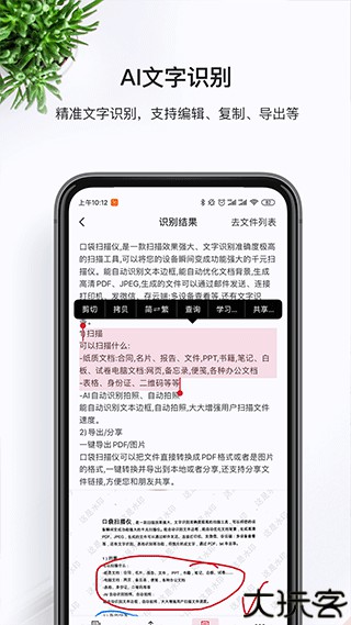 口袋扫描仪