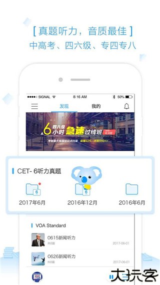 乐听