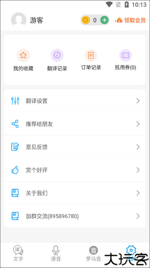 日语翻译
