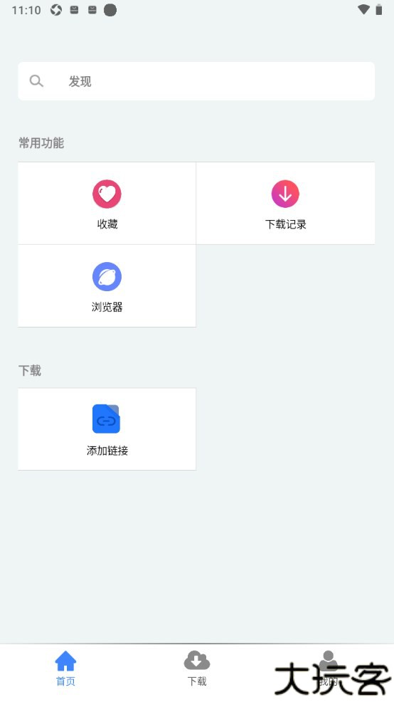 麦子下载器