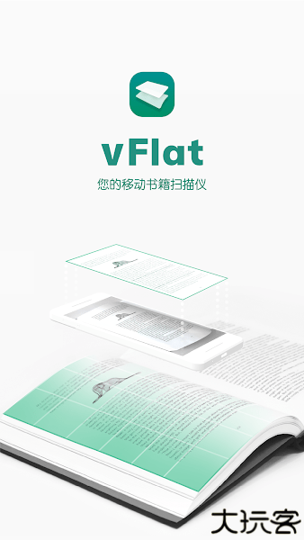 vFlat