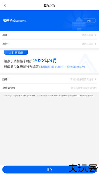 今托管