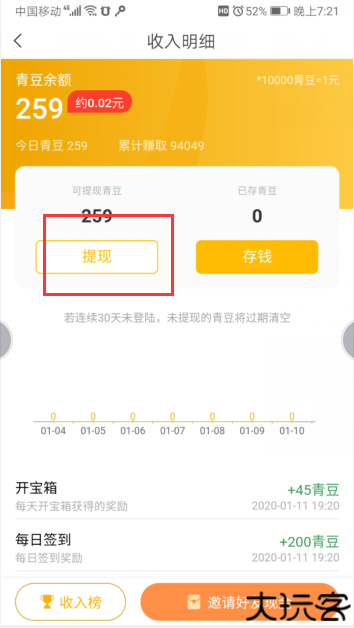 中青看点