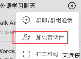 hellotalk