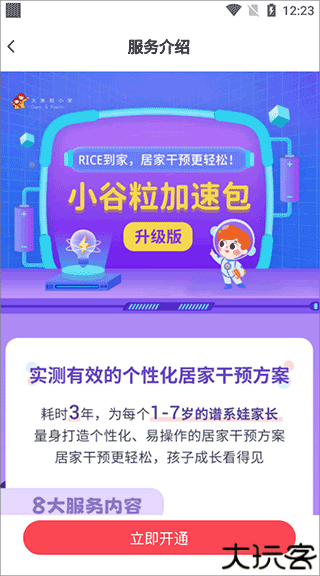 大米和小米