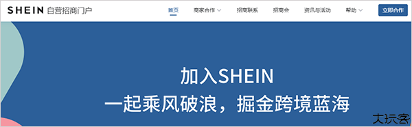 shein