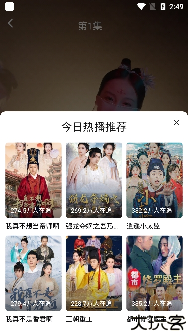 红豆短剧