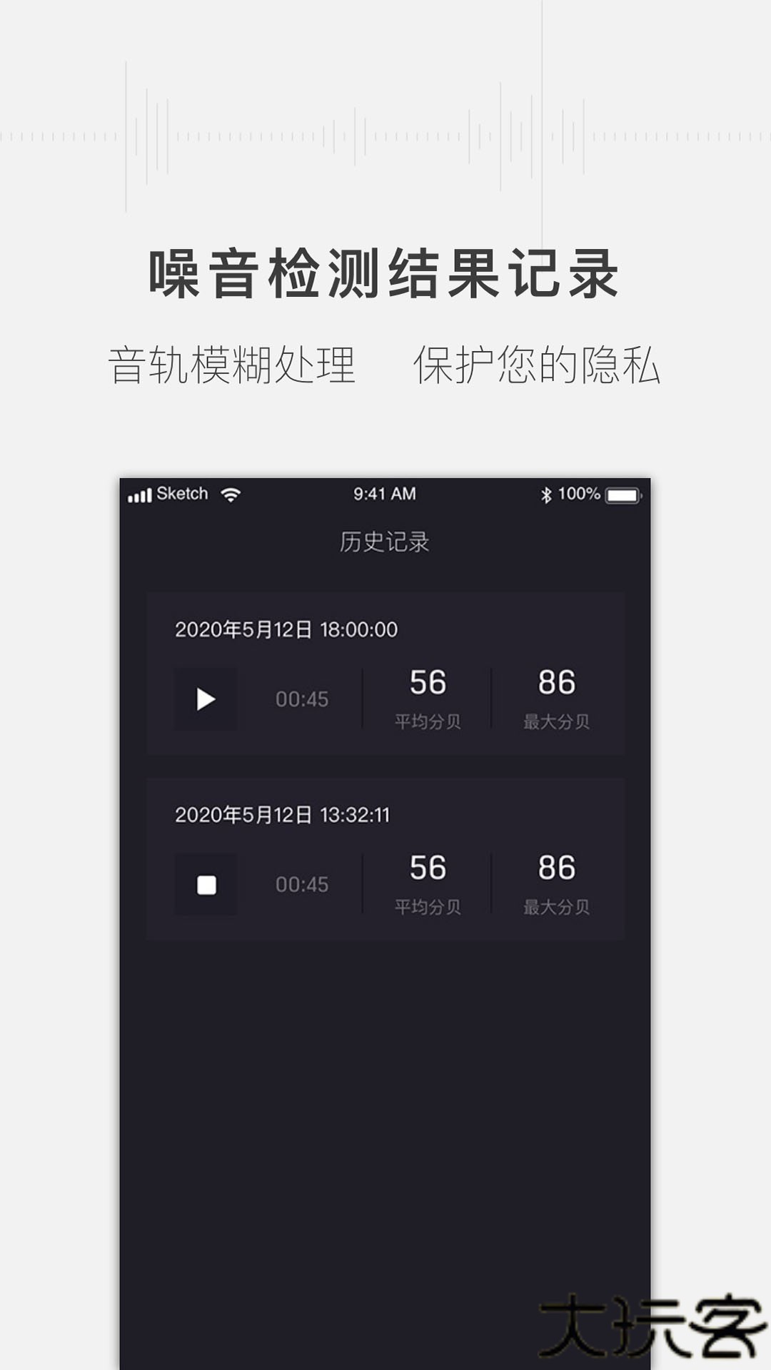 噪音分贝测试仪