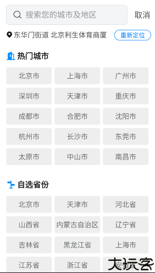 瓜子天气
