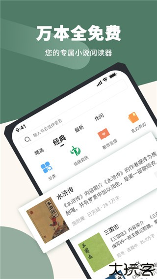 藏书阁
