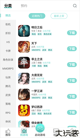 游戏鱼