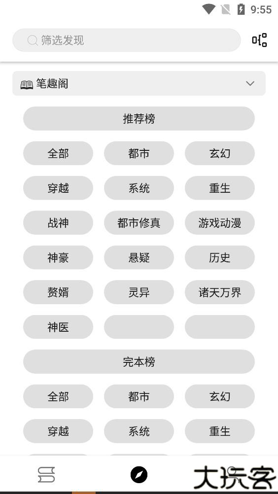 轻芒阅读安卓版