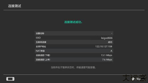 雷神加速器