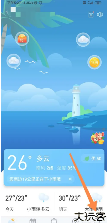 Easy天气
