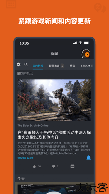 steam
