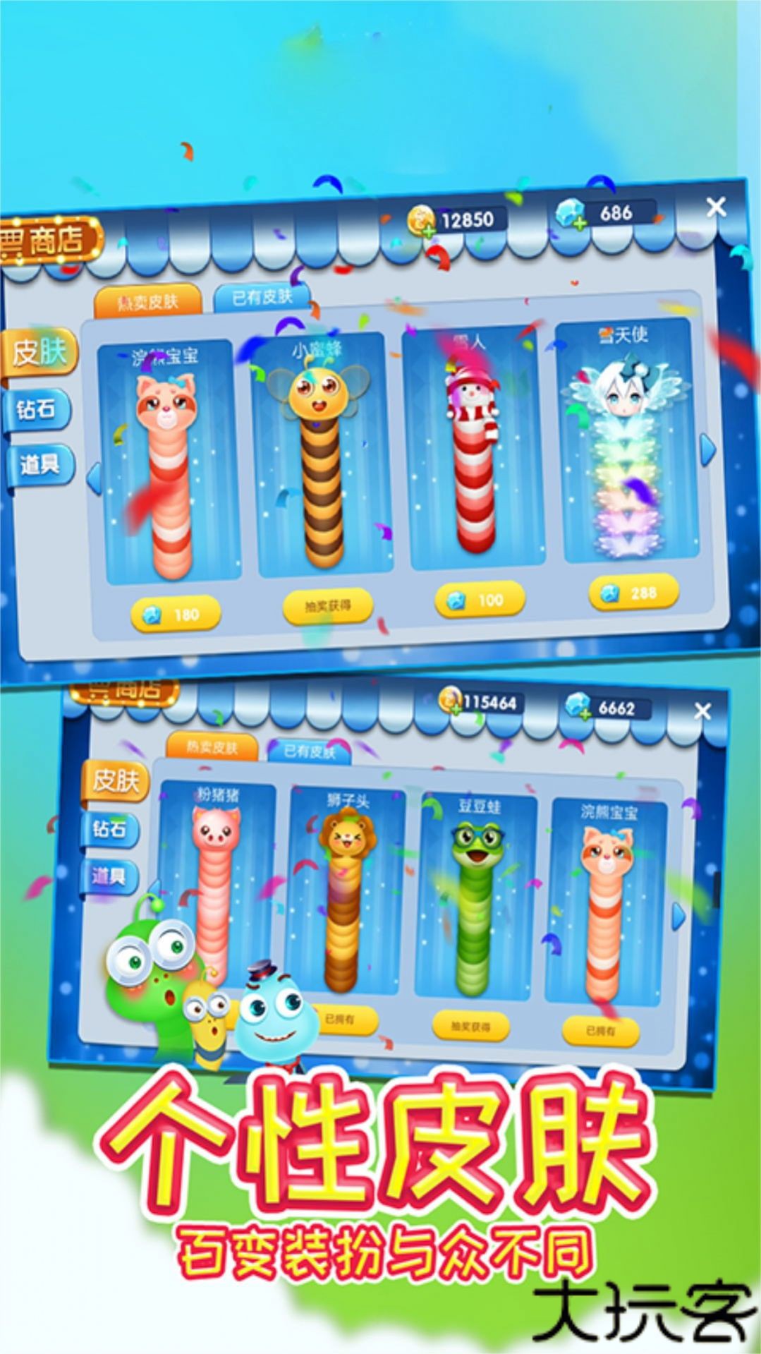 贪食蛇无尽挑战