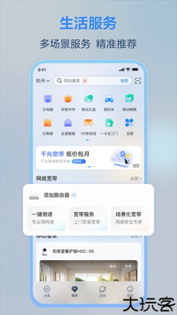 和家亲