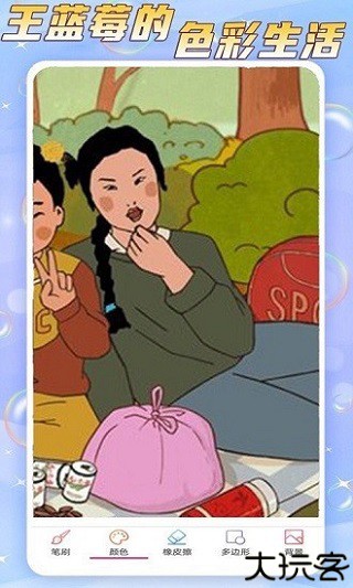 王蓝莓的色彩生活