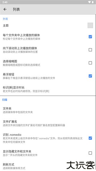MX Player
