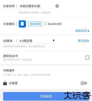 多开分身
