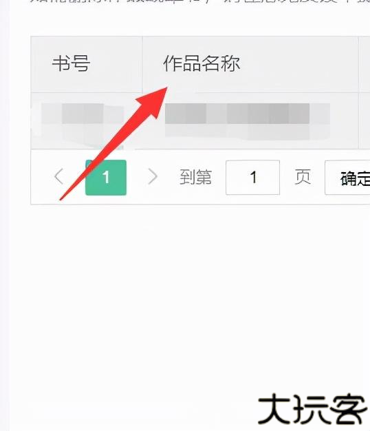 长佩文学城
