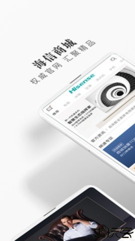 海信商城