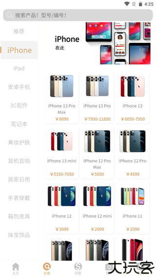 来回科技