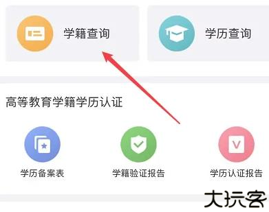 学信网