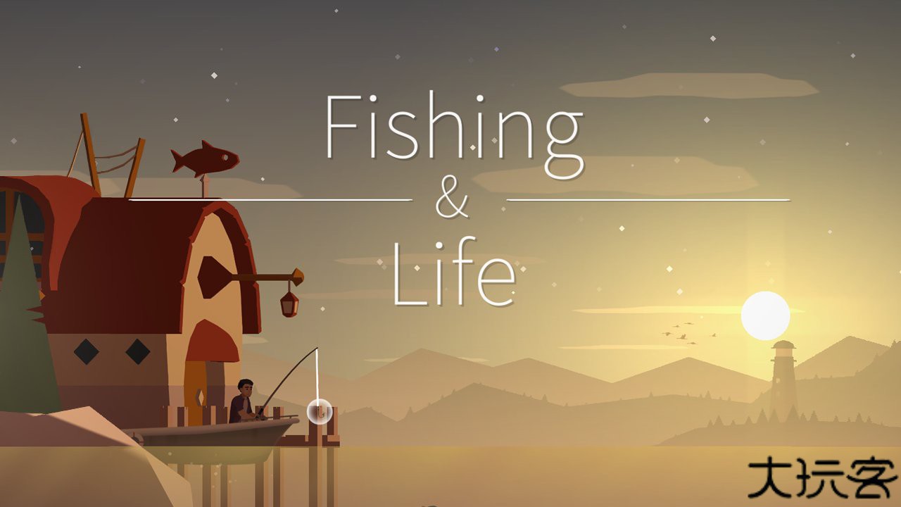 钓鱼生活