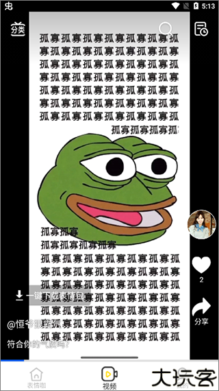 最火表情包