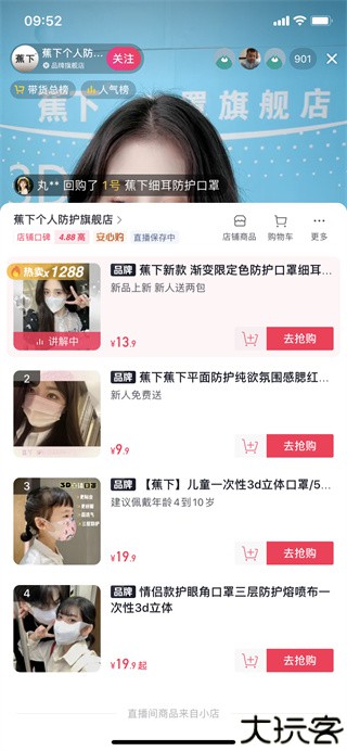 乐买买