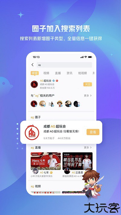 王者营地
