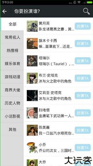 名人朋友圈