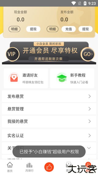 小白赚钱