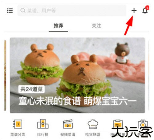 豆果美食