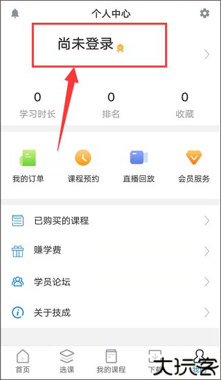 技成培训网