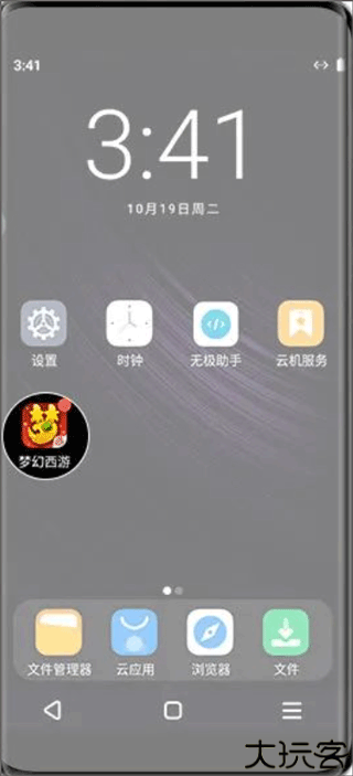 双子星云手机app