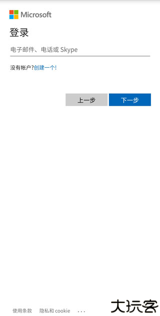 Microsoft Authenticator