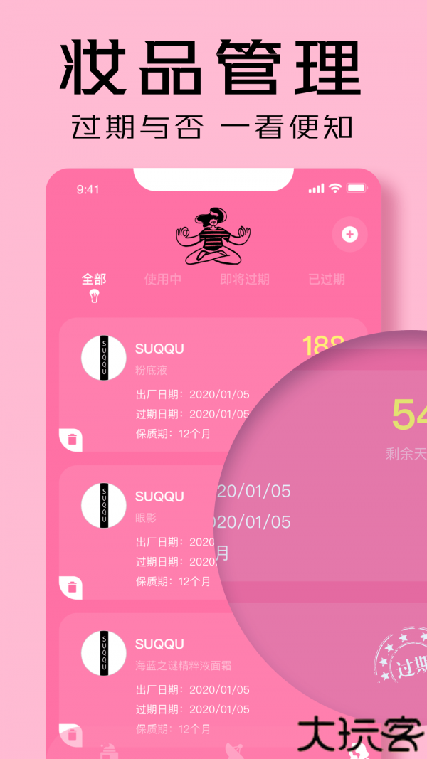 凹凸啦查妆