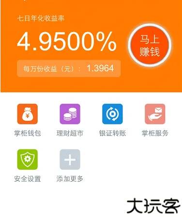 钱掌柜
